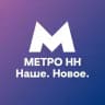 МетроНН — Наше. Новое.