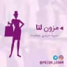 مزون لنا (فروش به صورت آنلاین)