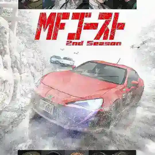 MF GHOST