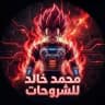محمد خالد لشروحات ps4