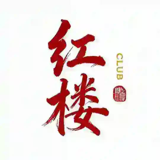 红楼club 曼谷高端外围