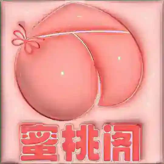 蜜桃阁