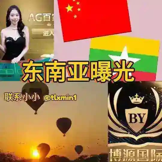 缅甸 东南亚曝光