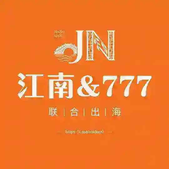 【江南-777团队】短信 供需频道