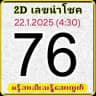 မြဝတီဒိုင်ချုပ် ဝယ်ဂဏန်း