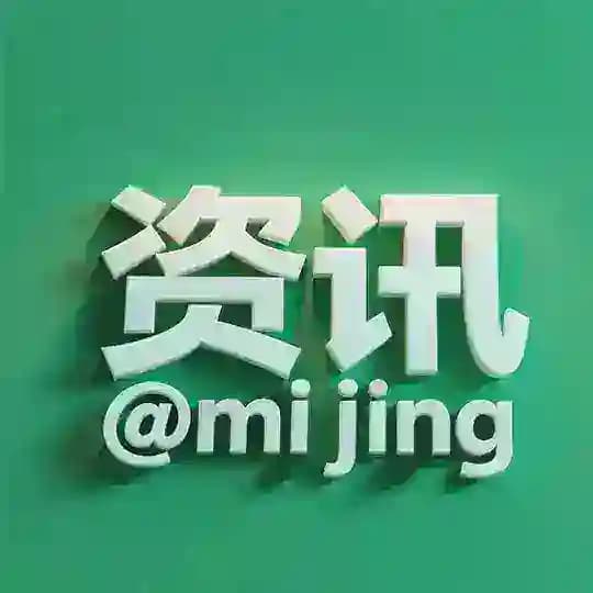 秘境资讯