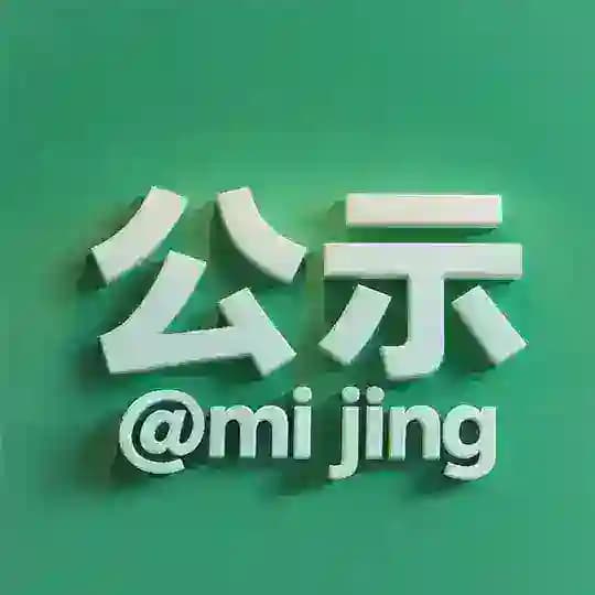 秘境之眼