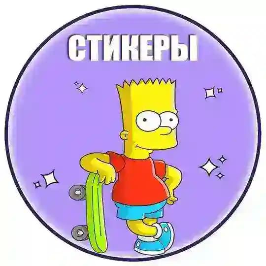Пошлые стикеры |Секси