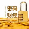 密码财经🔐华语快讯🔊