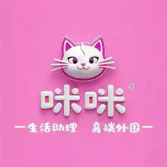 【咪咪】生活助理/高端外围/包月包养/➗女