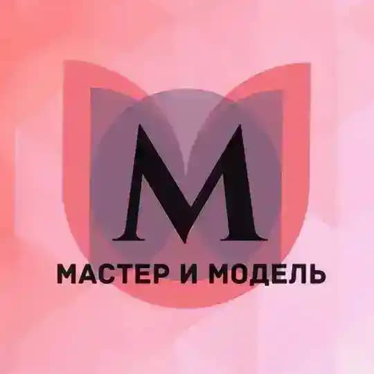 Мастер и Модель Казань | ИЩУ МОДЕЛЬ