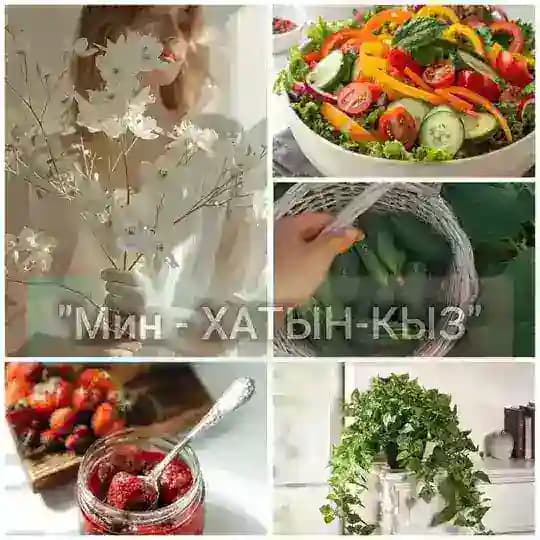 Мин - ХАТЫН-КЫЗ/ Я - ЖЕНЩИНА 🙍🏻‍♀