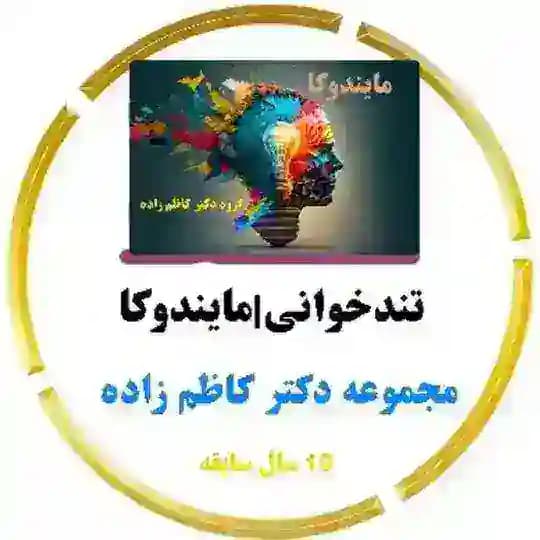 مهارت های مطالعاتی| مایندوکا