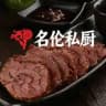 点餐频道-名伦私厨🌀
