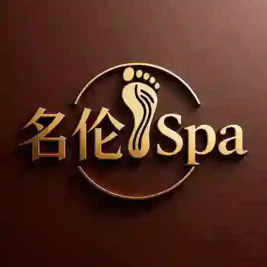 名伦SPA-正规足疗按摩💯