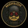 Minion🦇