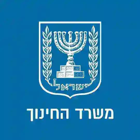 משרד החינוך