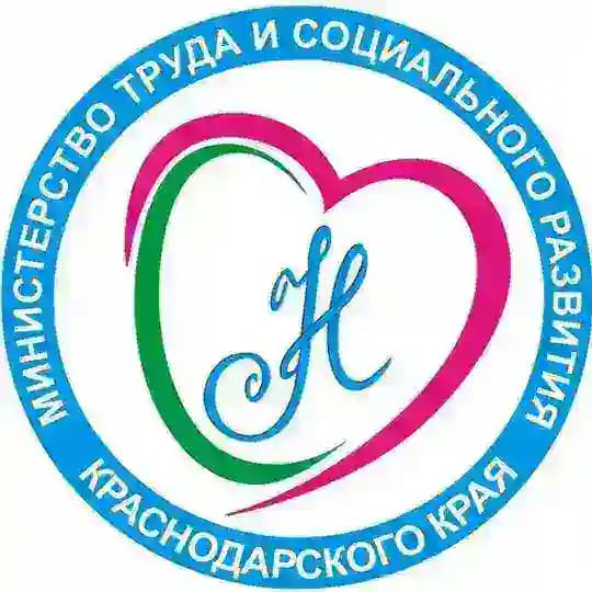 Министерство труда и социального развития Краснодарского края