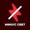 Минус свет | Херсонская область