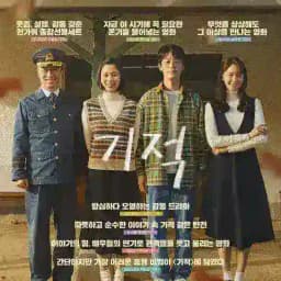 Miracle : Letter to President Profile