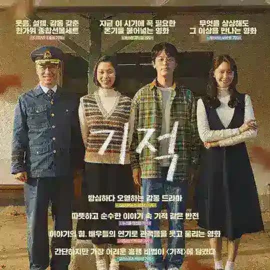 Miracle : Letter to President Profile