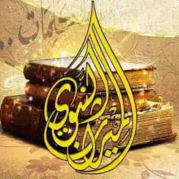 دار الميراث النبوي للنشر والتوزيع Profile