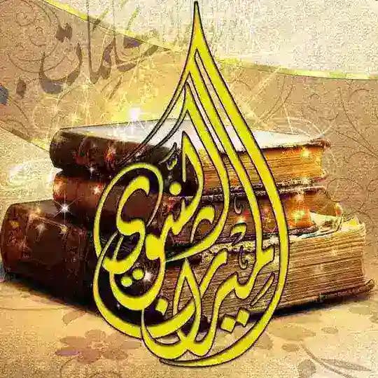 دار الميراث النبوي للنشر والتوزيع Profile