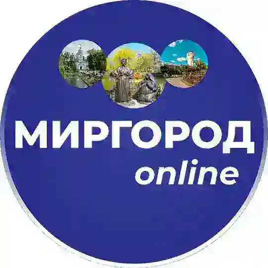 Миргород online📢