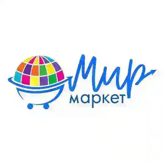 МИР МАРКЕТ