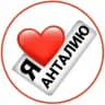 Анталья здесь : новости, чат, общение Турция