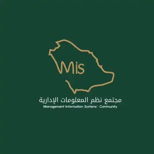 مجتمع نظم المعلومات الادارية Mis
