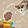 Малыш и корги