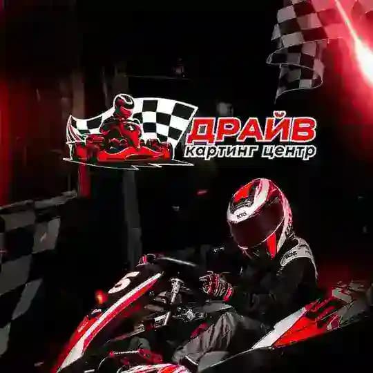 «ДРАЙВ» Картинг/Автосимуляторы/Виртуальная арена в Омске