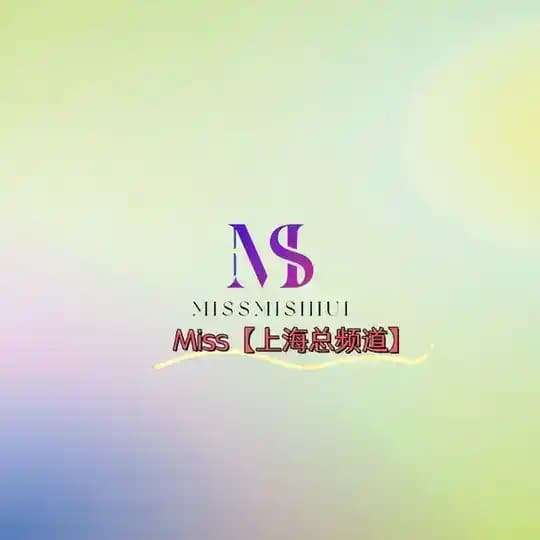 上海学生 上海会所 上海spa Miss极致严选