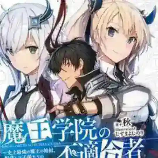 The Misfit of Demon king Academy