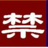 秘闻社区🈲