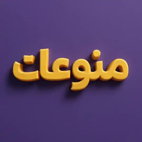 مــنــ F9XXL ـوعات🎤