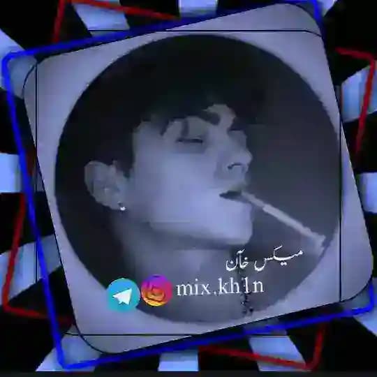 میکس خآن | mix.kh1n