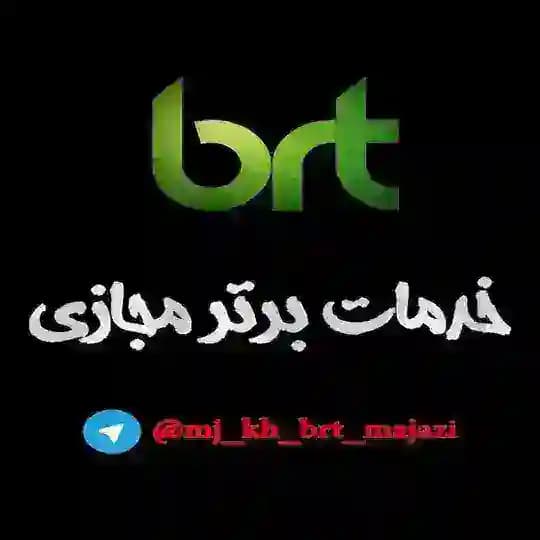 🐬✜☄ مجموعه خدمات برتر مجازی ( برتر عضو ) ☄✜🐬