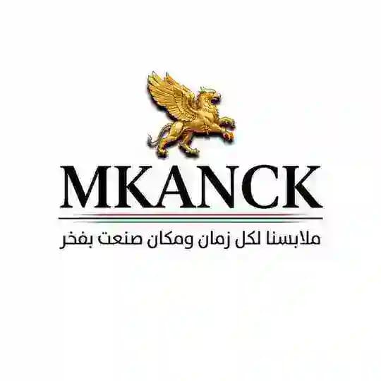 شركه مكانك لصناعة وتجارة الملابس