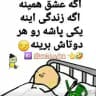 قاتی پاتی