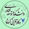 دانشکده توسعه فناوری و کارآفرینی کرج