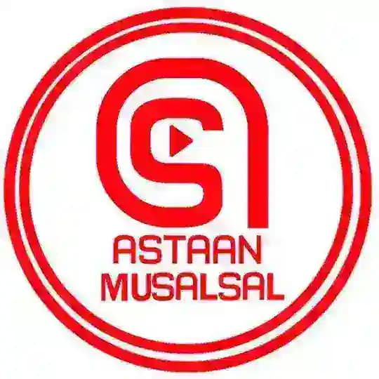 Astaan musalsal