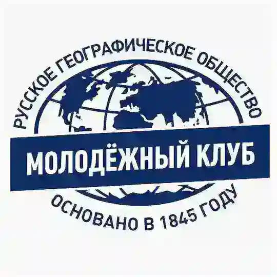 Молодежный клуб РГО «ГЕО» МГРИ