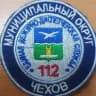ЕДДС МО Чехов