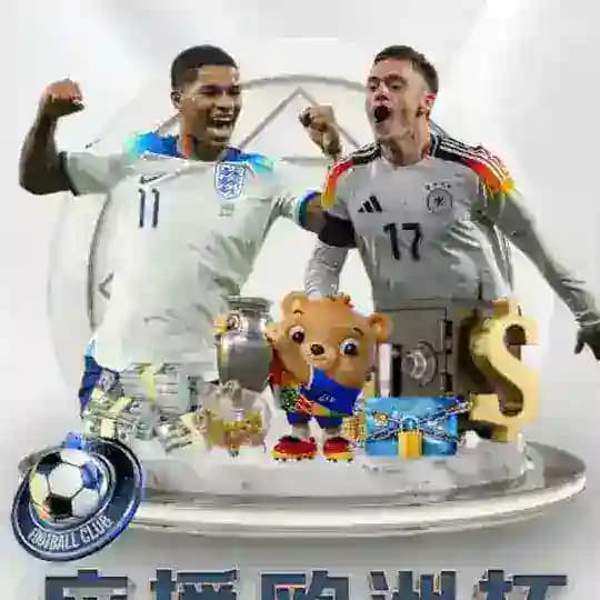 足球推单 | 电竞推单