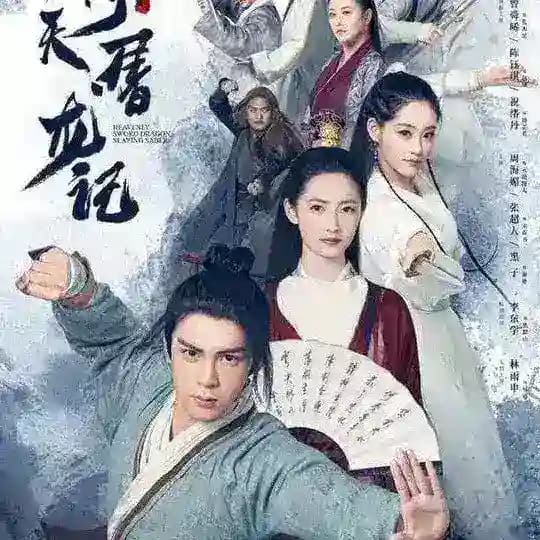 C drama..