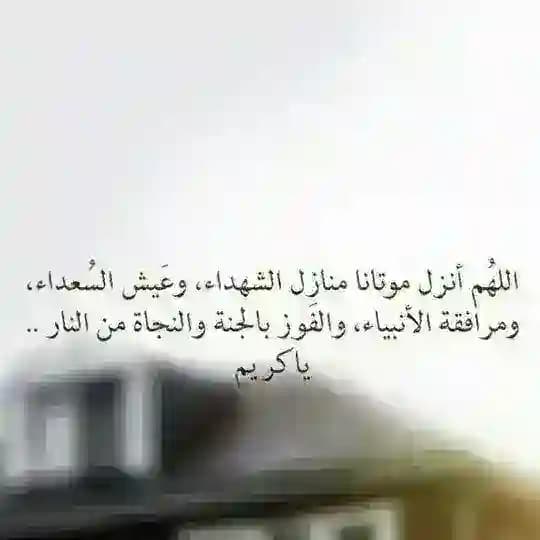 دعاء للميت - ادعيه المتوفين - دعاء للمتوفي- لفقيدي