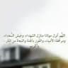 دعاء للميت - ادعيه المتوفين - دعاء للمتوفي- لفقيدي