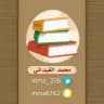 محمد الغيداني #جامعة_القصيم